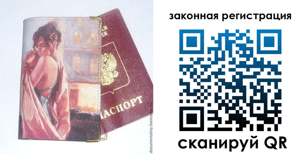 регистрация в Коврове