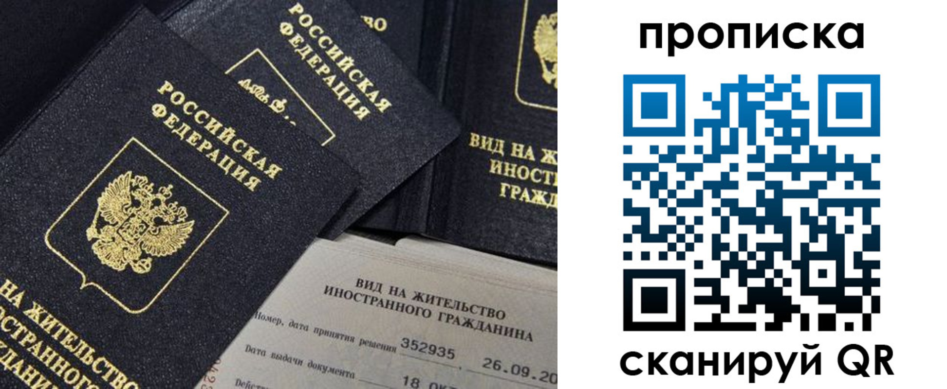 прописка паспорт в Коврове