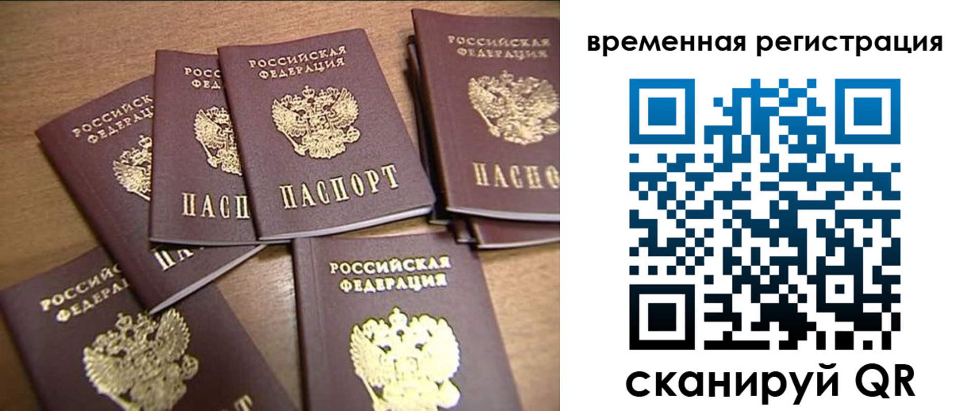 прописка ребенка в Коврове