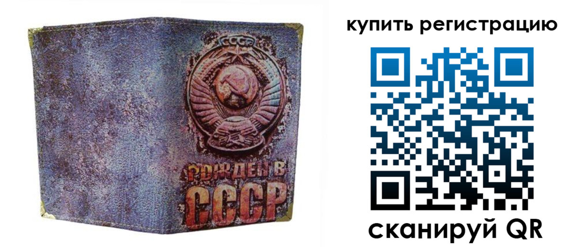 прописка регистрация в Коврове