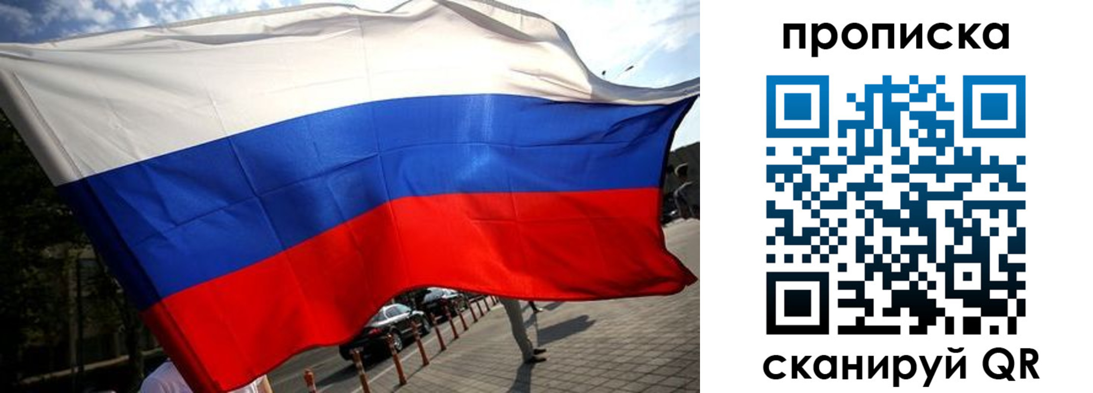 временная регистрация недорого в Коврове